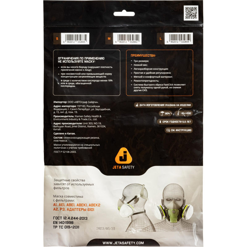 Полумаска фильтрующая с быстрым сбросом Jeta Safety 8500L, р.L - фото 8