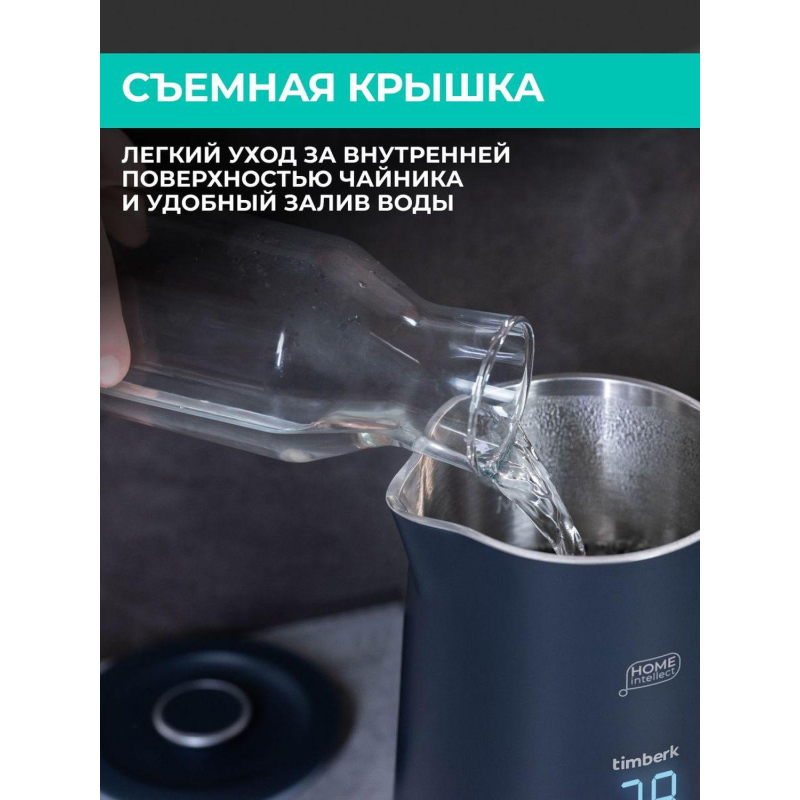 Чайник электрический Timberk T-EK21S104WF, 2200Вт, 1.7л, Wi-Fi, черный - фото 9
