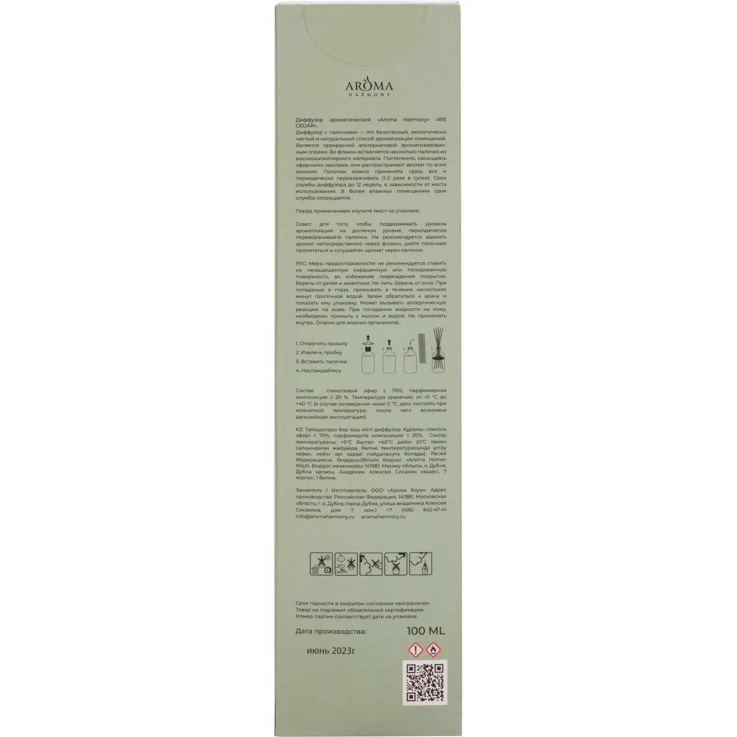 Аромадиффузор #15 Cedar 100 мл, ZL0002 - фото 2