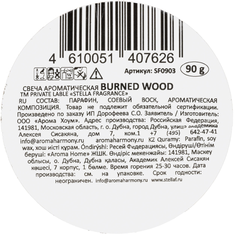 Свеча ароматическая BURNED WOOD 90 г, SF0903 - фото 3