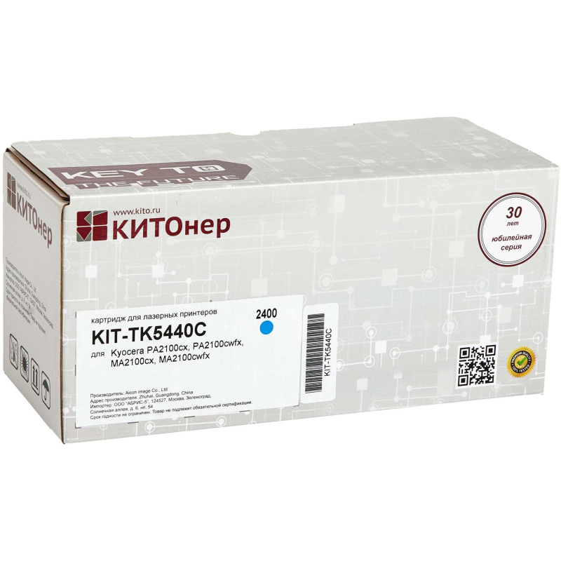 Тонер-картридж КИТОнер KIT-TK5440C гол. для Kyocera PA2100cx/MA2100cfx - фото 1