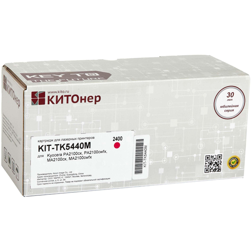 Тонер-картридж КИТОнер KIT-TK5440M пур. для Kyocera PA2100cx/MA2100cfx - фото 1