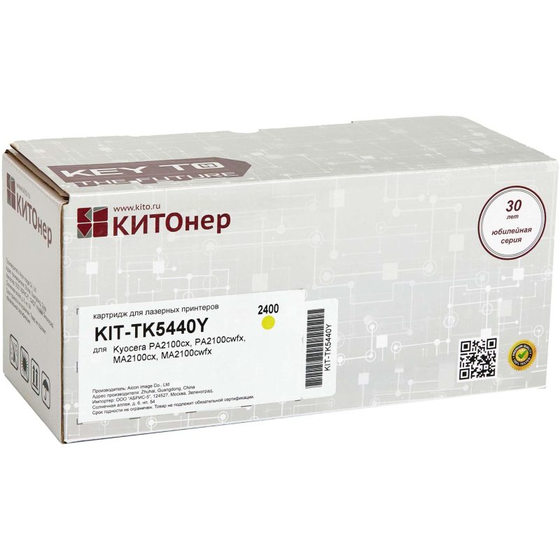Тонер-картридж КИТОнер KIT-TK5440Y жел. для Kyocera PA2100cx/MA2100cfx - фото 1