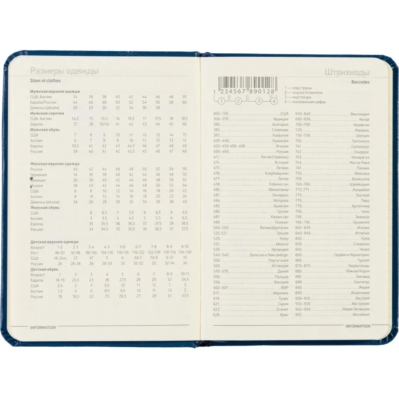 Ежедневник недатированный синий,А6,88x131мм, 200 с.,Br.V.MEGAPOLIS 3-283/01 - фото 13