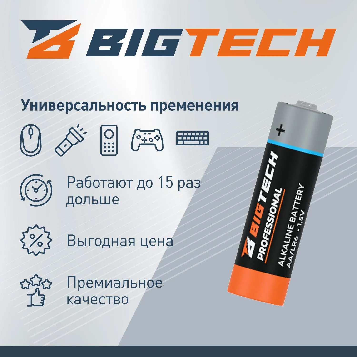 Батарейка BigTech Professional АA/LR6 бл/4шт - фото 4