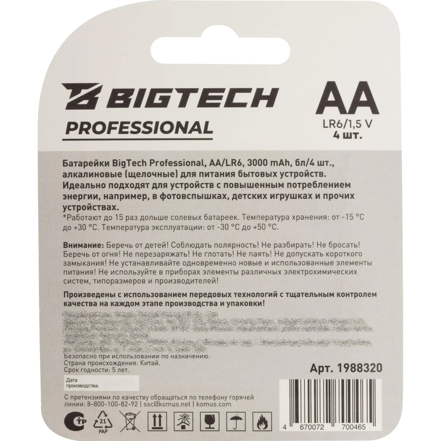 Батарейка BigTech Professional АA/LR6 бл/4шт - фото 6