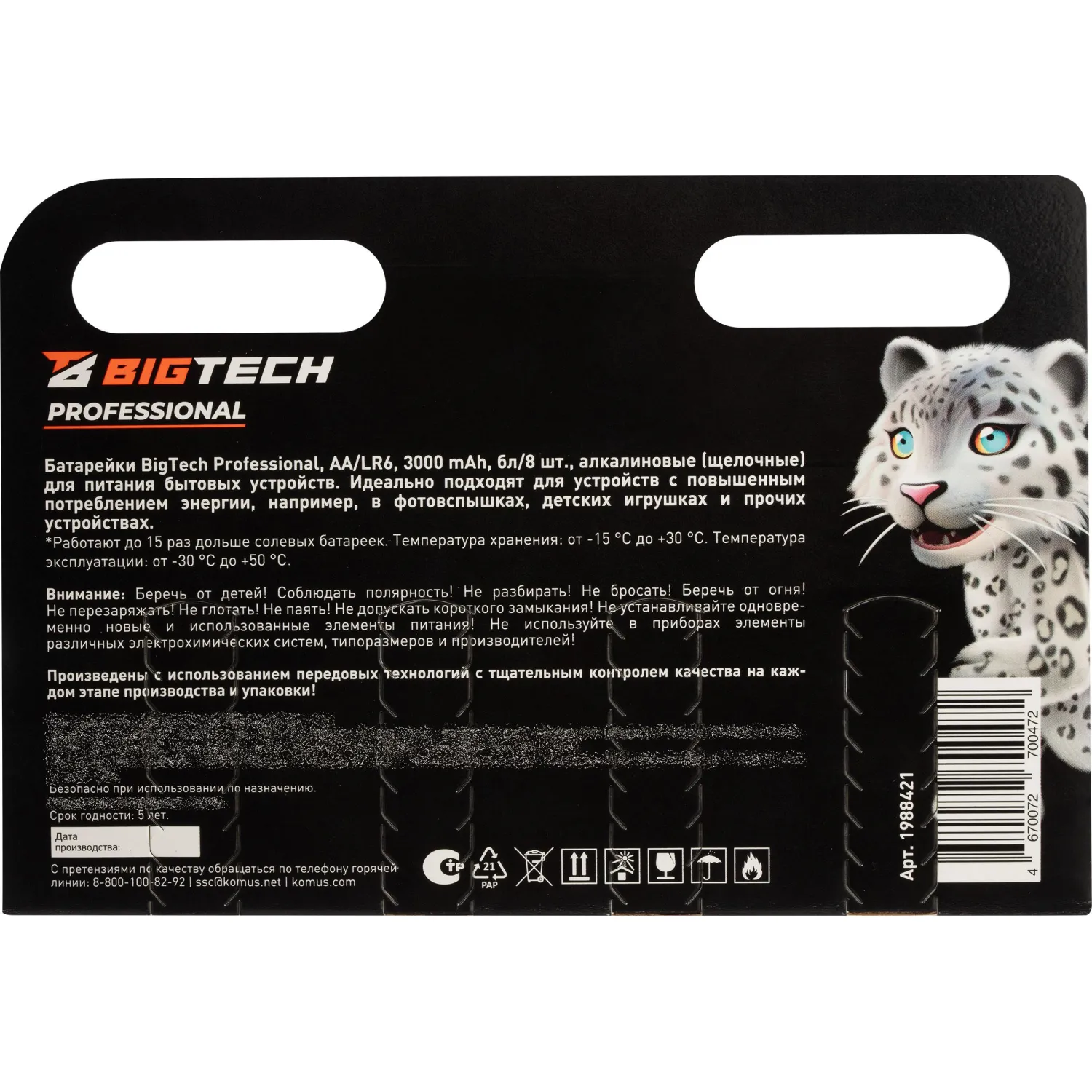 Батарейка BigTech Professional АA/LR6 бл/8шт - фото 7