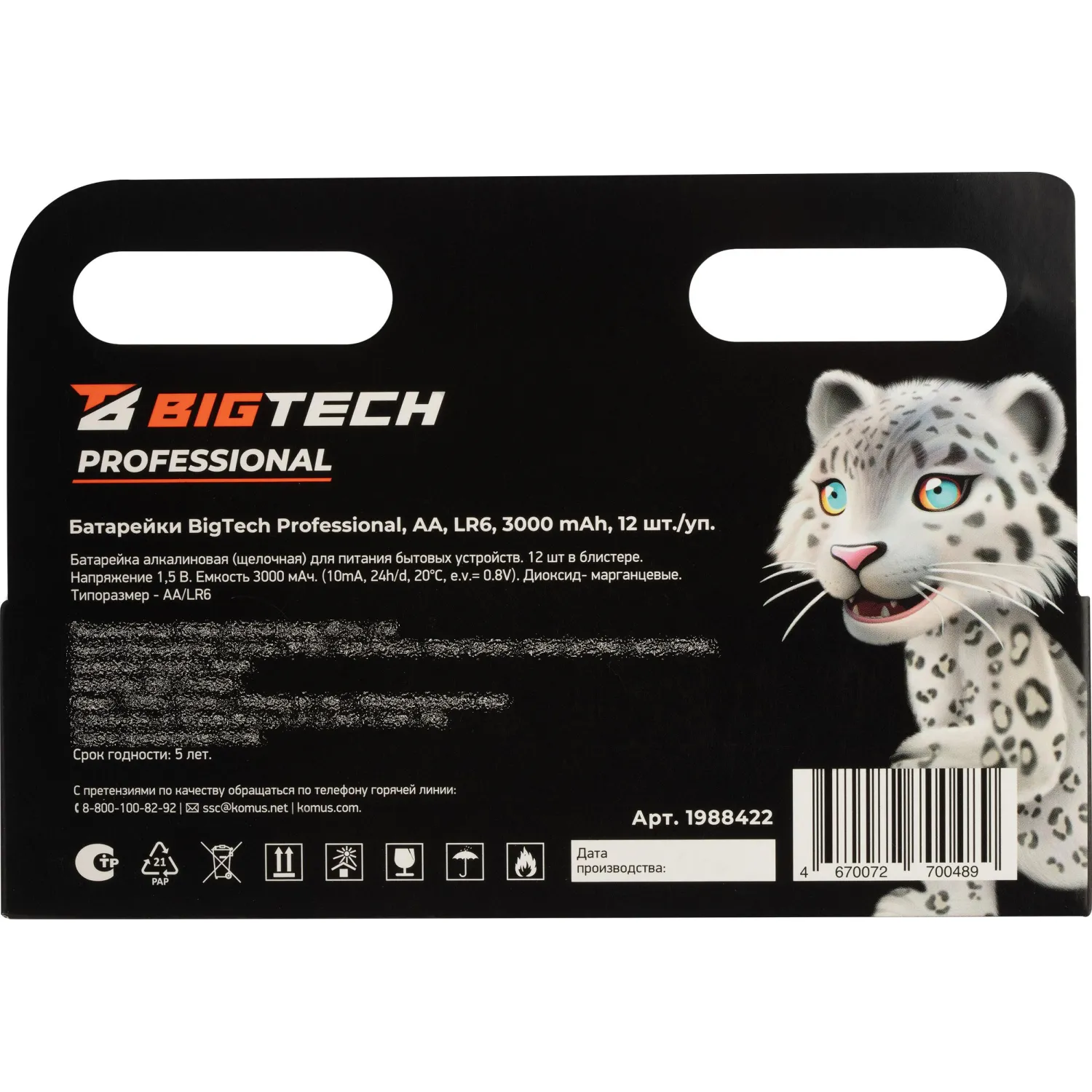 Батарейка BigTech Professional АA/LR6 уп/12шт - фото 10