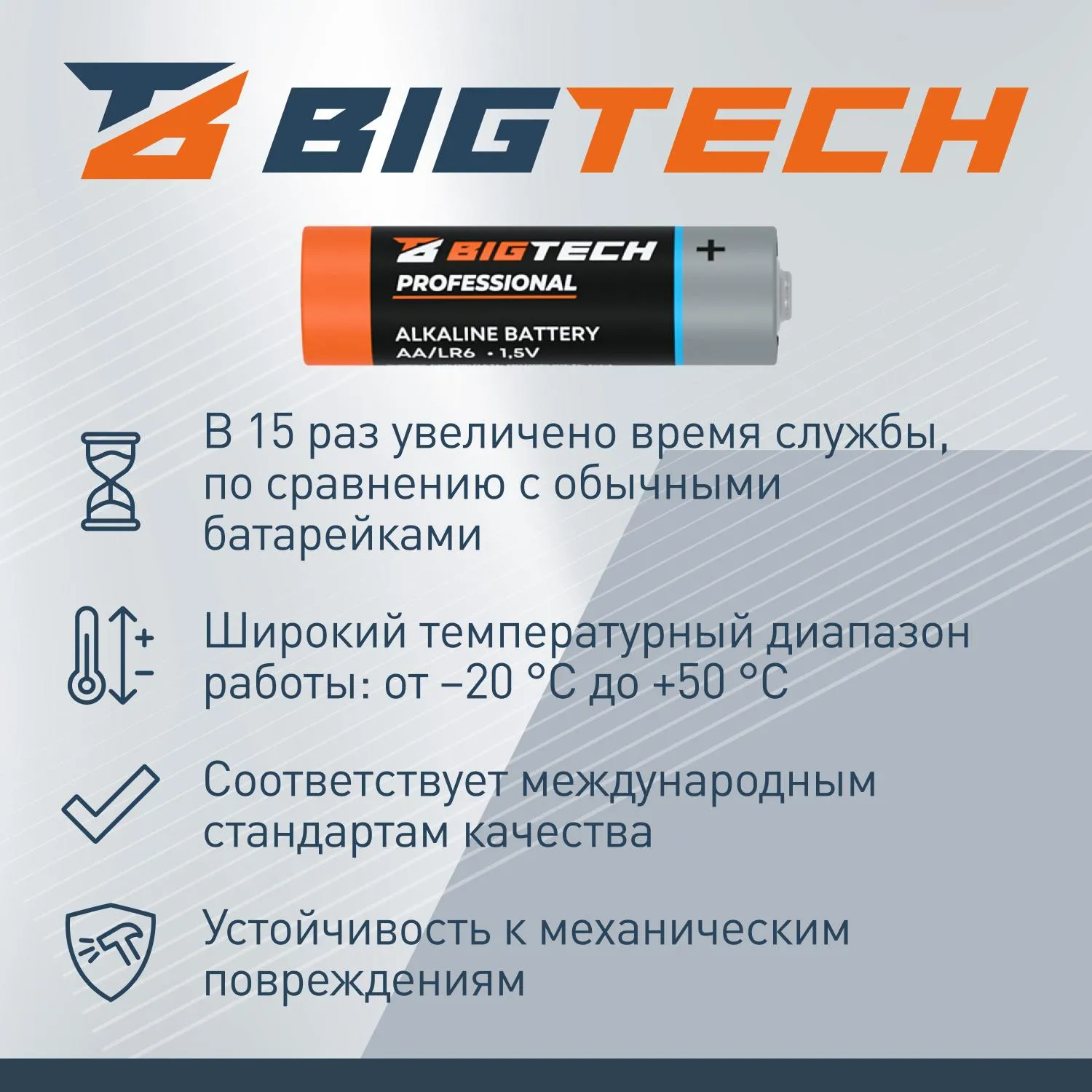 Батарейка BigTech Professional АA/LR6 уп/18шт - фото 3