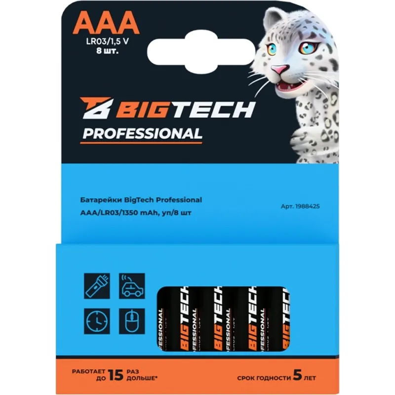 Батарейка BigTech Professional ААA/LR03 бл/8шт - фото 1