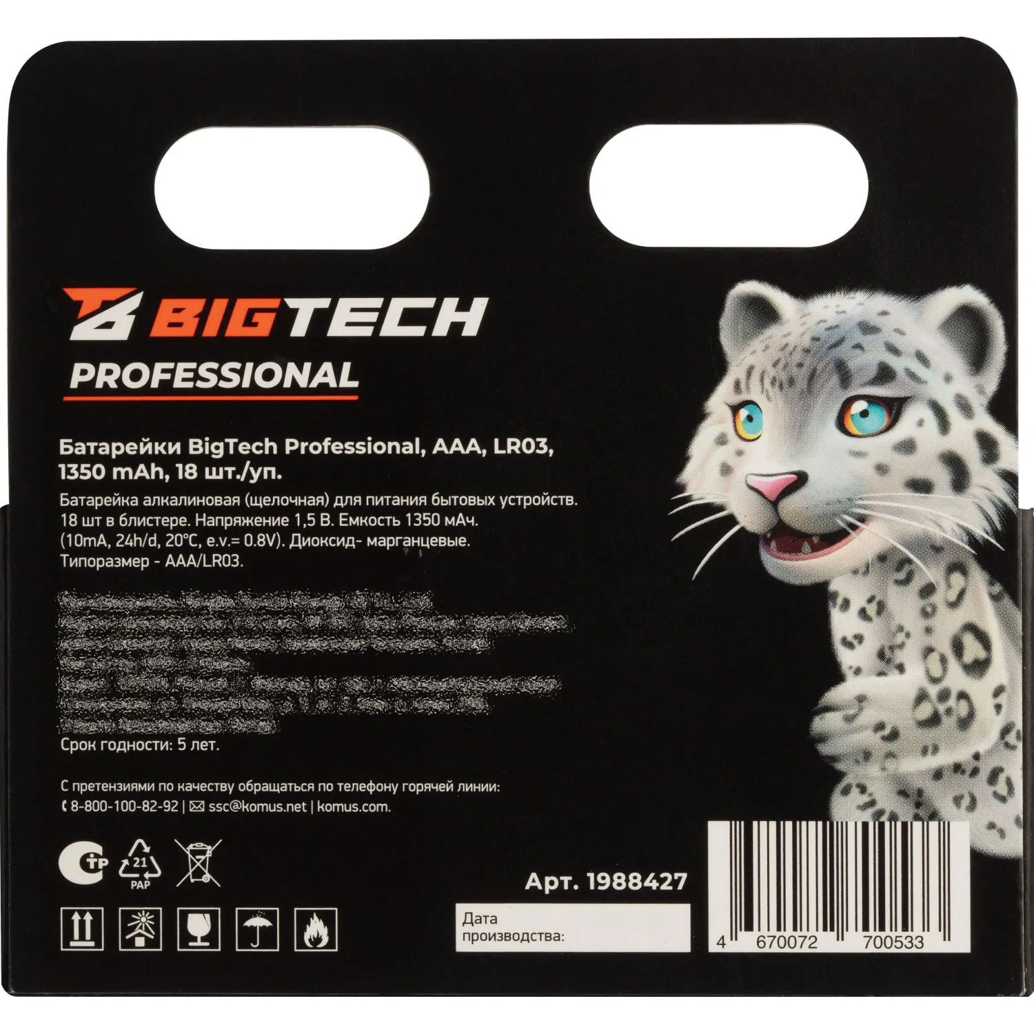 Батарейка BigTech Professional ААA/LR03 уп/18шт - фото 7