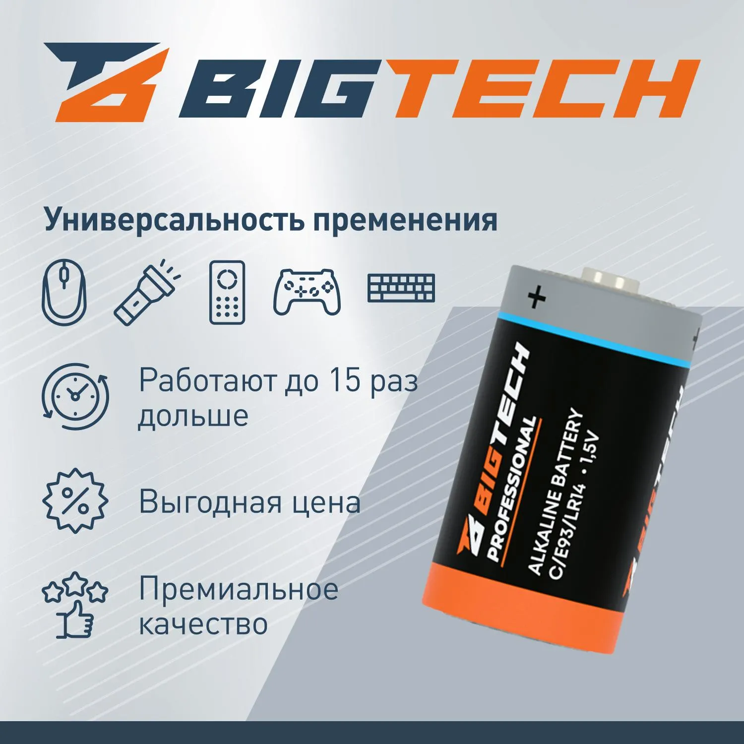 Батарейка BigTech Professional С/E93/LR14 бл/2шт - фото 4