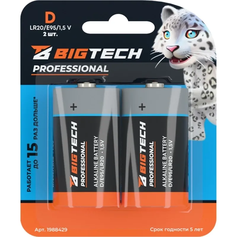 Батарейка BigTech Professional D/E95/LR20 бл/2шт - фото 1