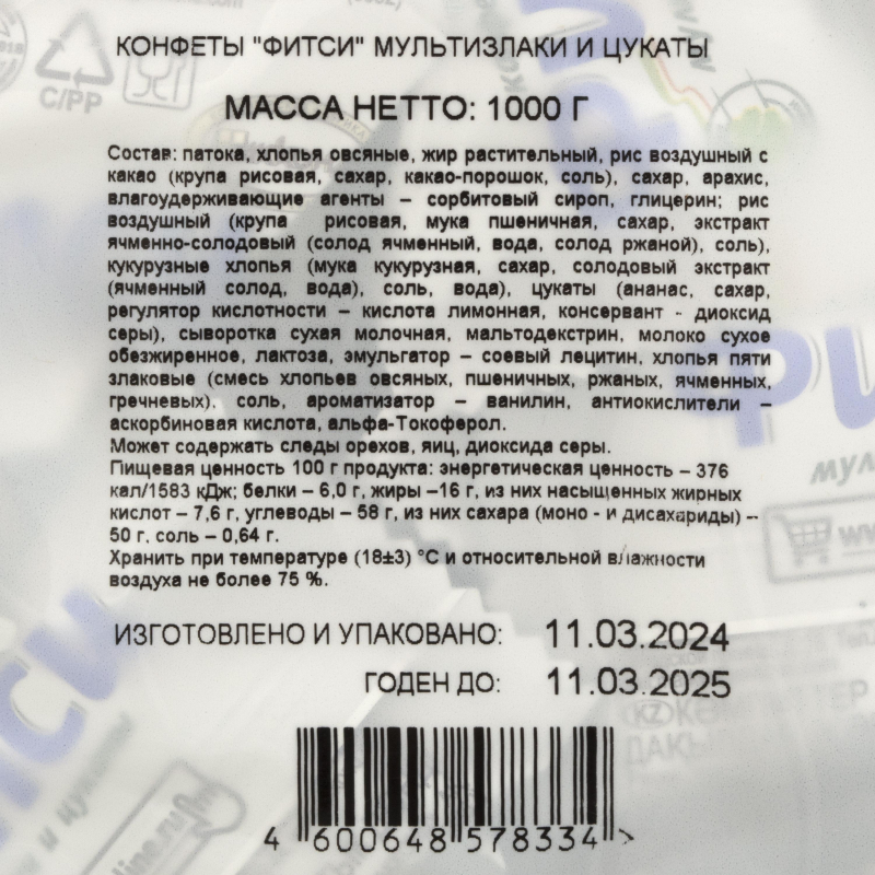 Конфеты Акконд Фитси мультизлаки и цукаты, 1кг - фото 4