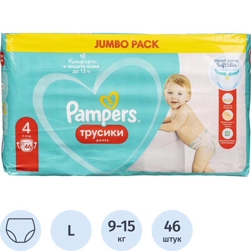 Подгузники - трусики PAMPERS Pants макси (9-15 кг) 46 шт/уп - фото 1