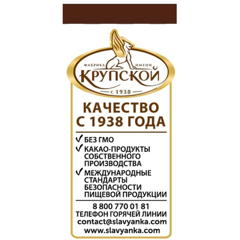 Шоколад Особый темный с тонкоизмельченными добавлениями, 146г - фото 2