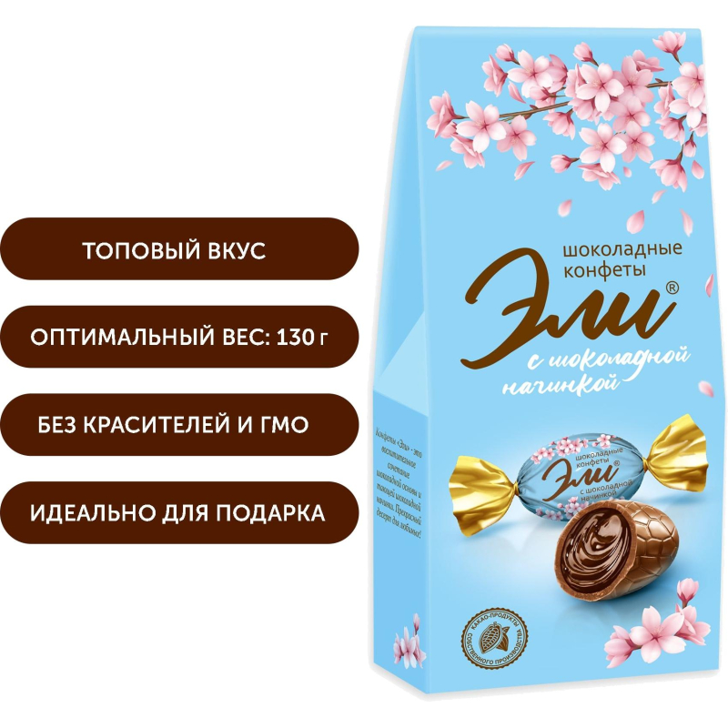 Конфеты Славянка молочно-шоколадные Эли  с шок-кремовой нач 130г - фото 2