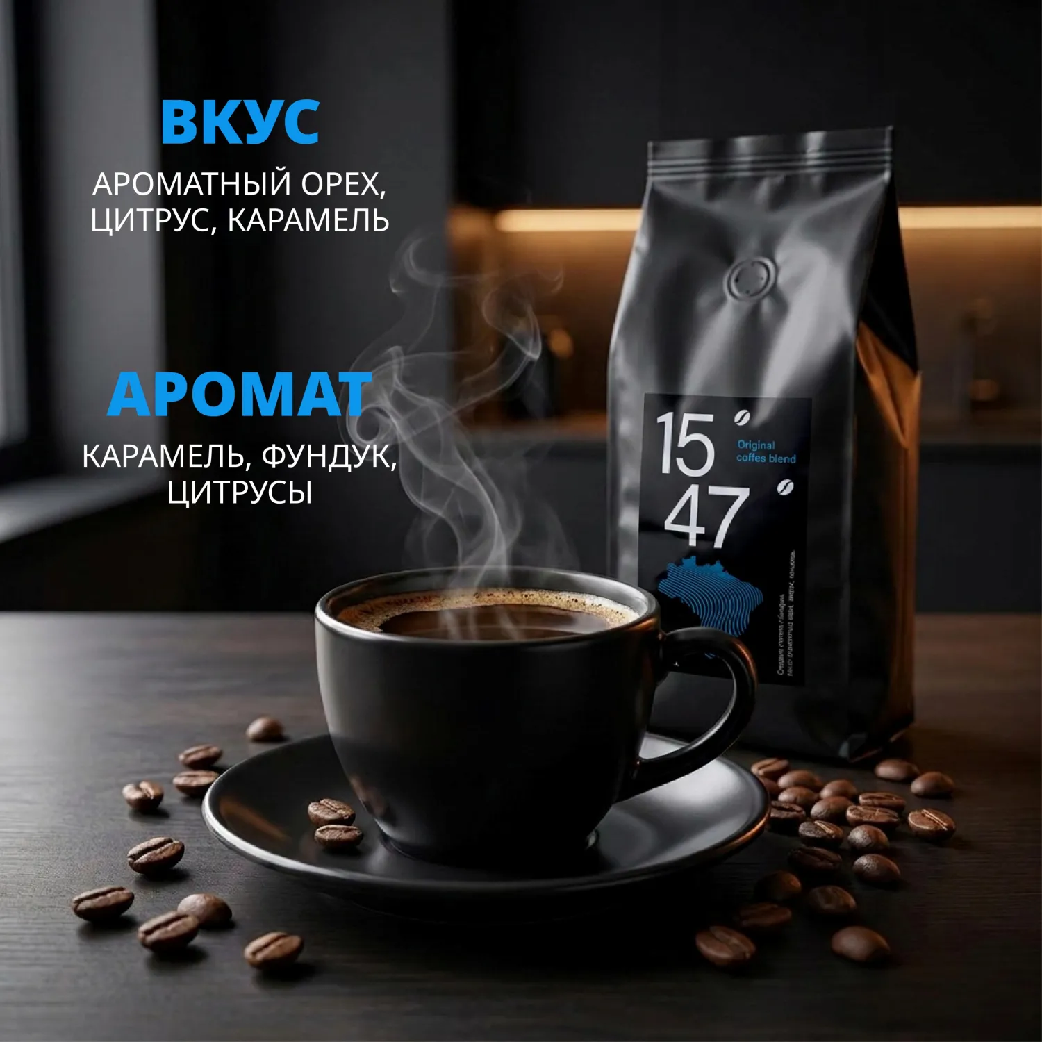 Кофе жареный в зернах 15/47 Бразилия, 100% Арабика, 1кг - фото 5