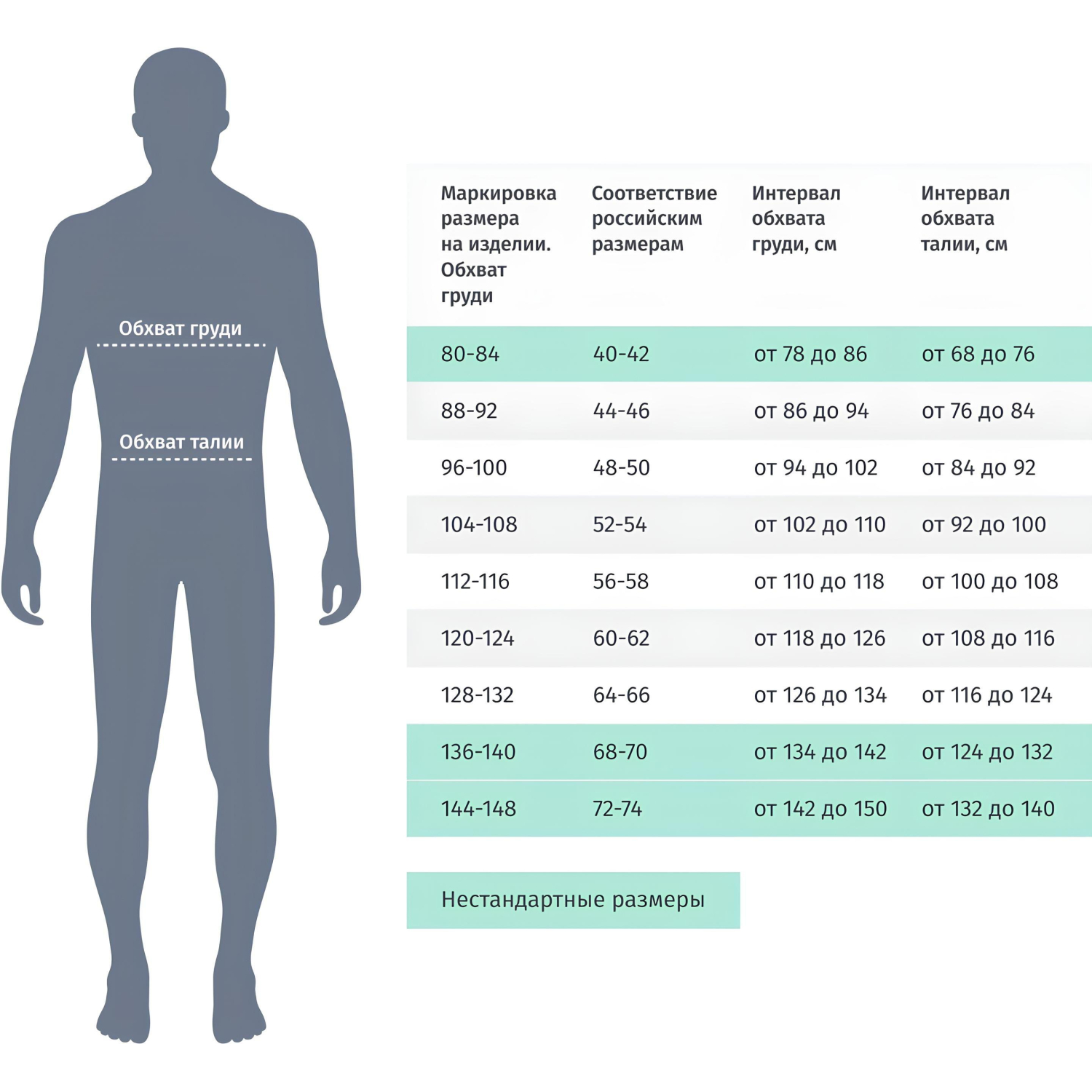 Брюки лет муж л27 св-сер/сер 112-116/170-176 - фото 10