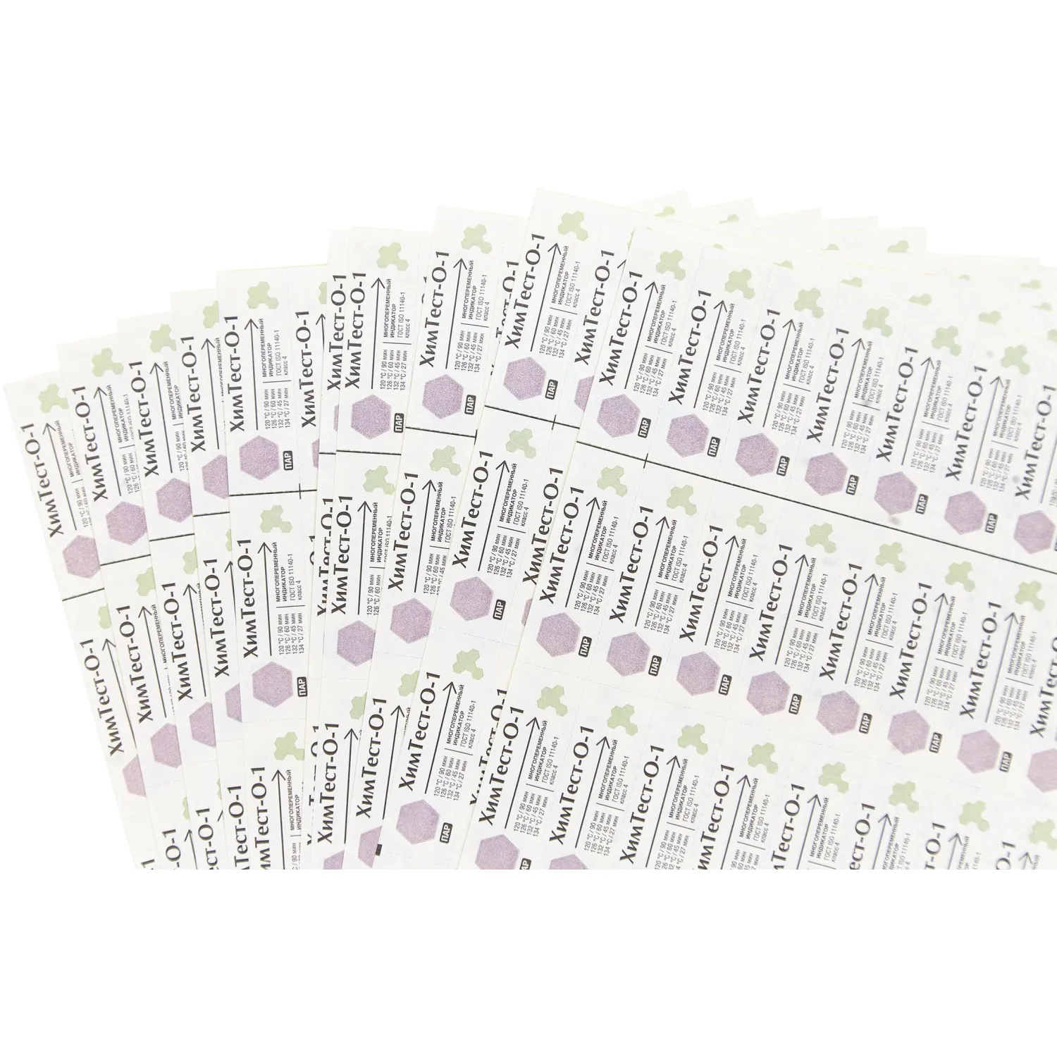 Индикатор стерилизации ХимТест-О-1 120/90,126/60,132/45,134/27 500шт жур - фото 3