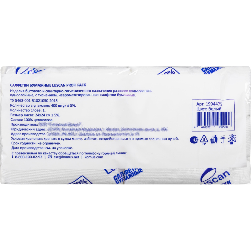Салфетки бумажные Luscan PROFI PACK 1сл24х24 белые 400шт/уп - фото 5