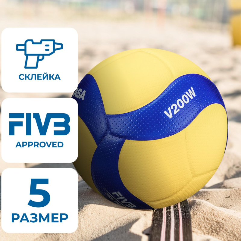 Мяч волейб. проф. MIKASA V200W, р. 5, оф. мяч FIVB  желто-синий - фото 1