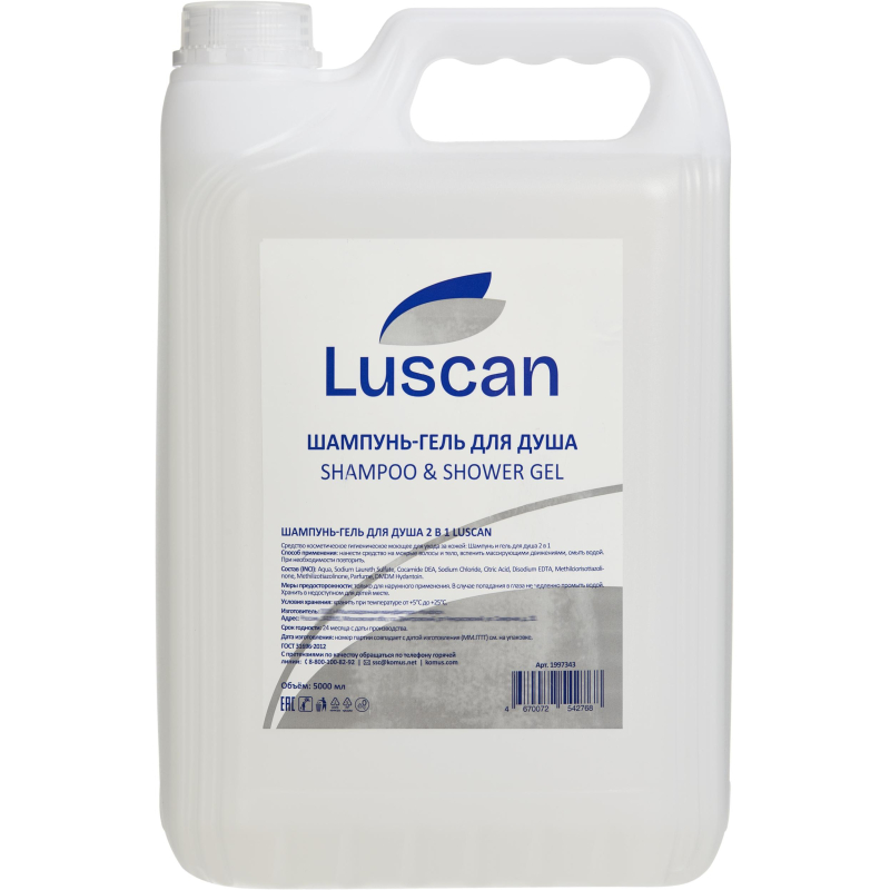 Шампунь и гель для душа Luscan 2в1, канистра 5000 мл - фото 1