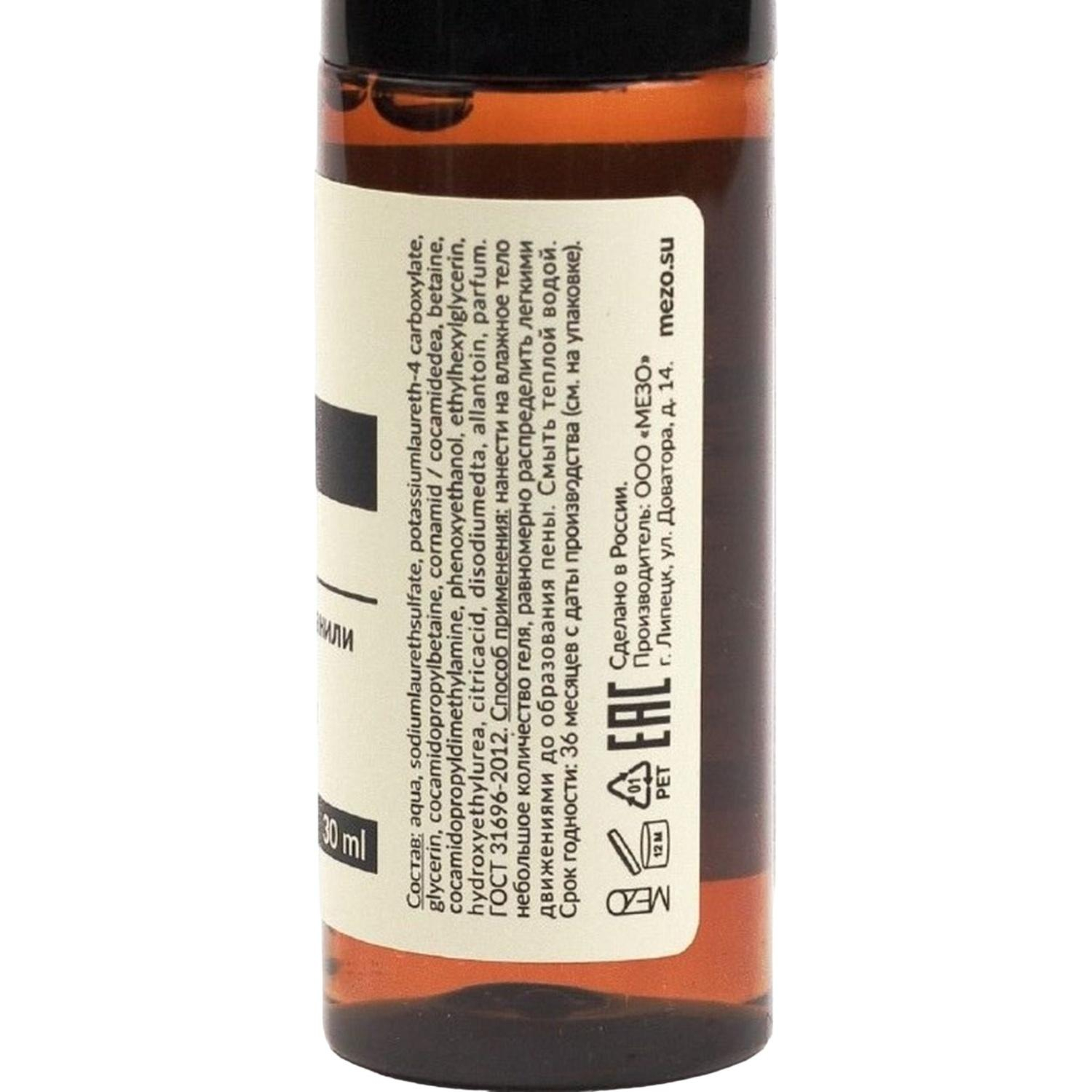 Гель для душа 30 мл флакон Rumah , 300шт/уп - фото 2