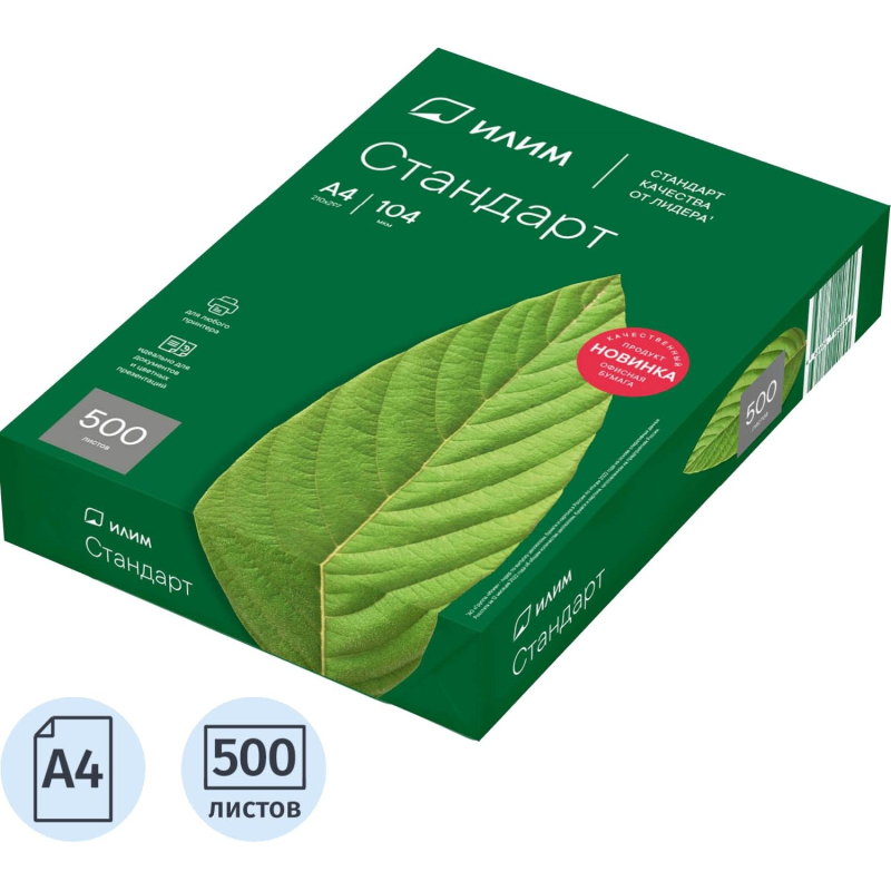Бумага Илим Стандарт (А4, марка С, 80 г/кв.м, 500 л) Спб - фото 2