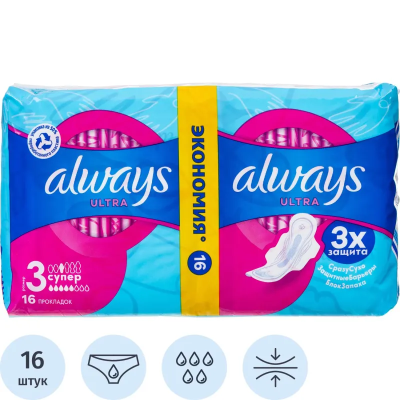 Прокладки гигиенические ALWAYS Ultra Super Plus Duo аром, 16шт/уп - фото 1
