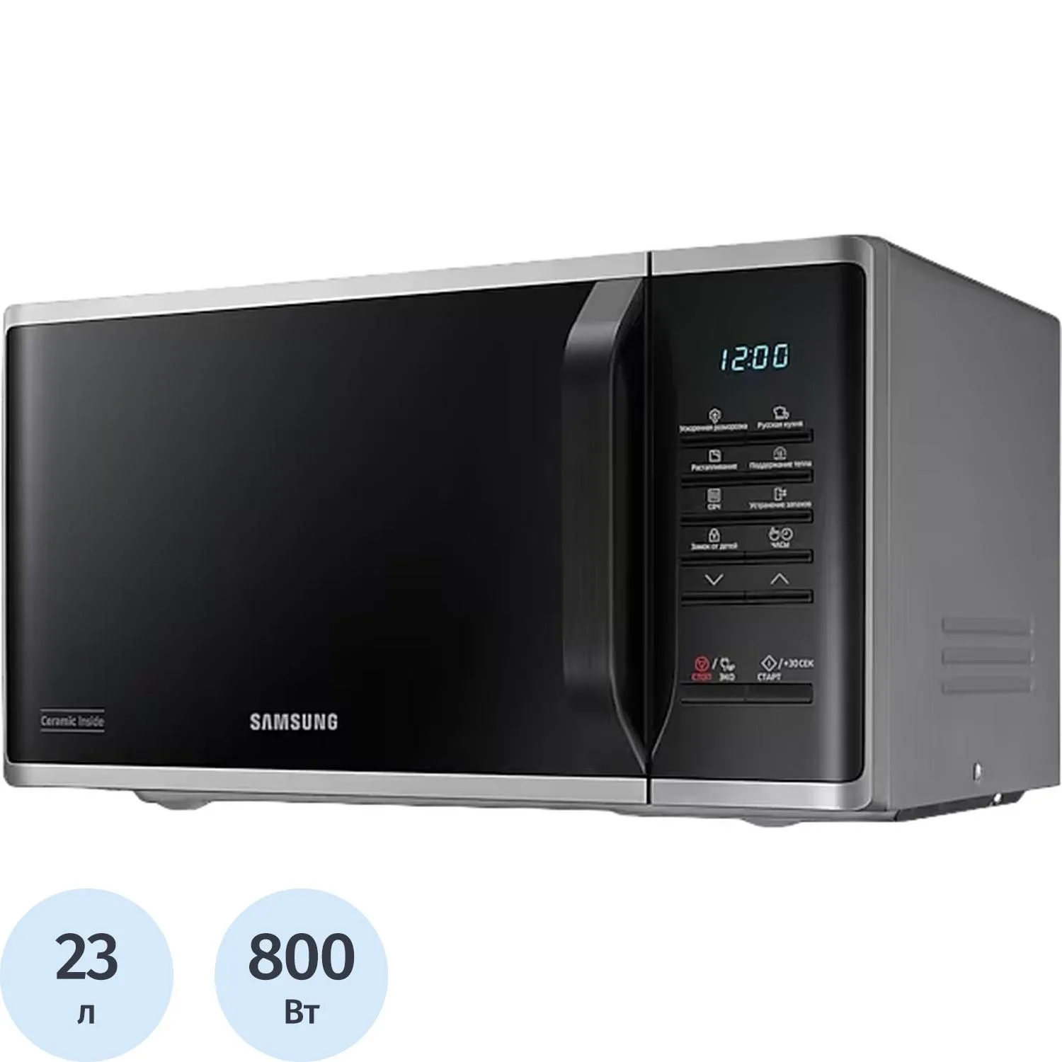 Микроволновая печь Samsung (MS23K3513AS/BW) 23л. 800Вт нержавеющая сталь - фото 1
