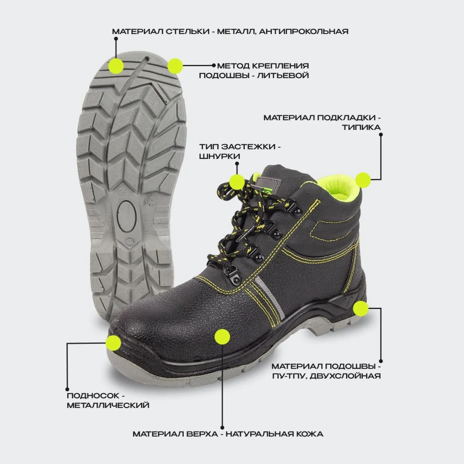 Ботинки Лайн ПУ/ТПУ с МП и МС р.37 (ЛБЗЛ СМП) - фото 2