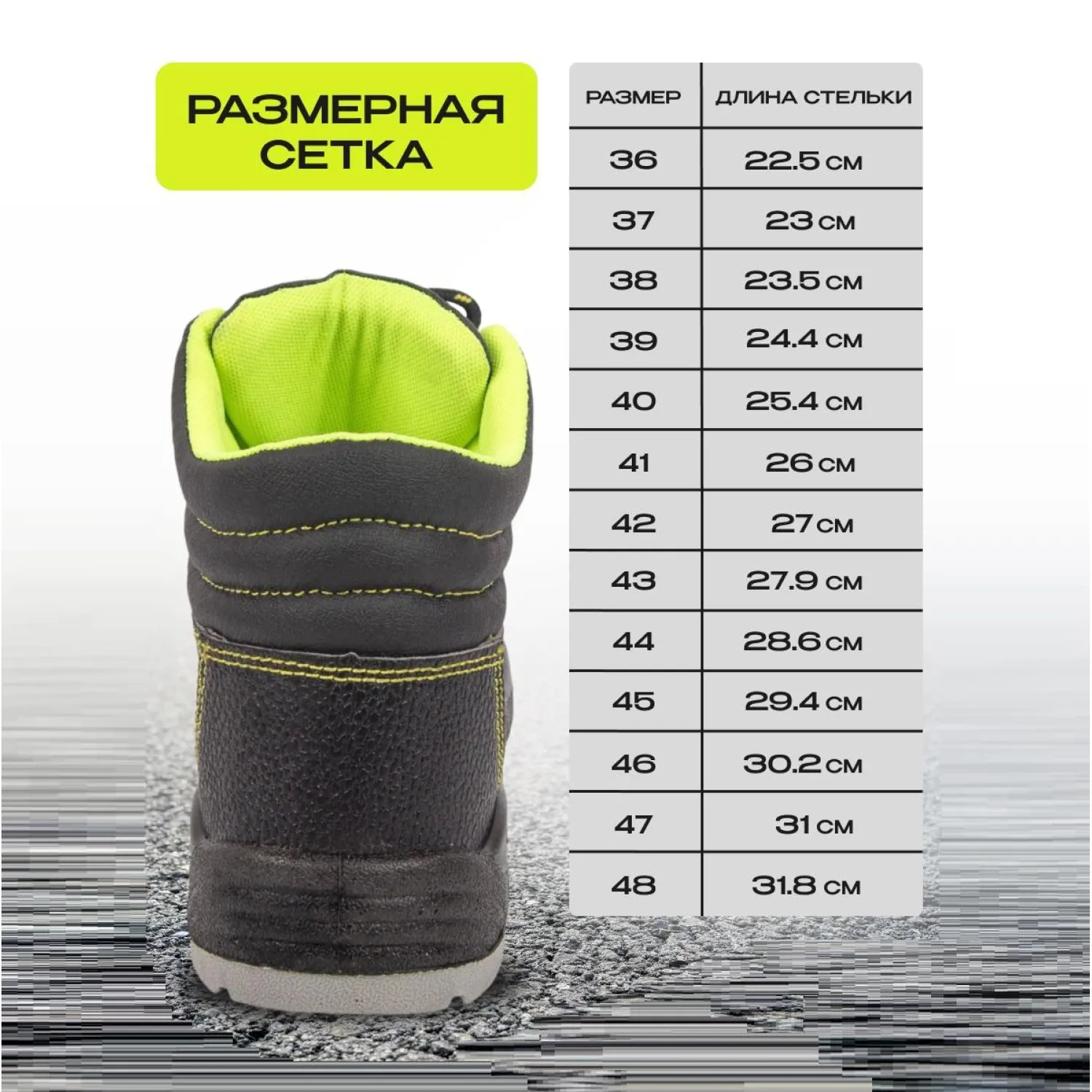 Ботинки Лайн ПУ/ТПУ с МП и МС р.43 (ЛБЗЛ СМП) - фото 7