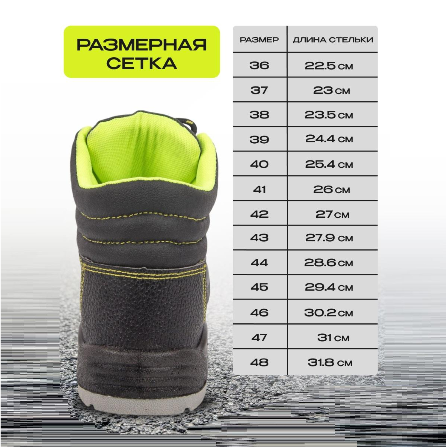 Ботинки Лайн ПУ/ТПУ с МП и МС р.44 (ЛБЗЛ СМП) - фото 7