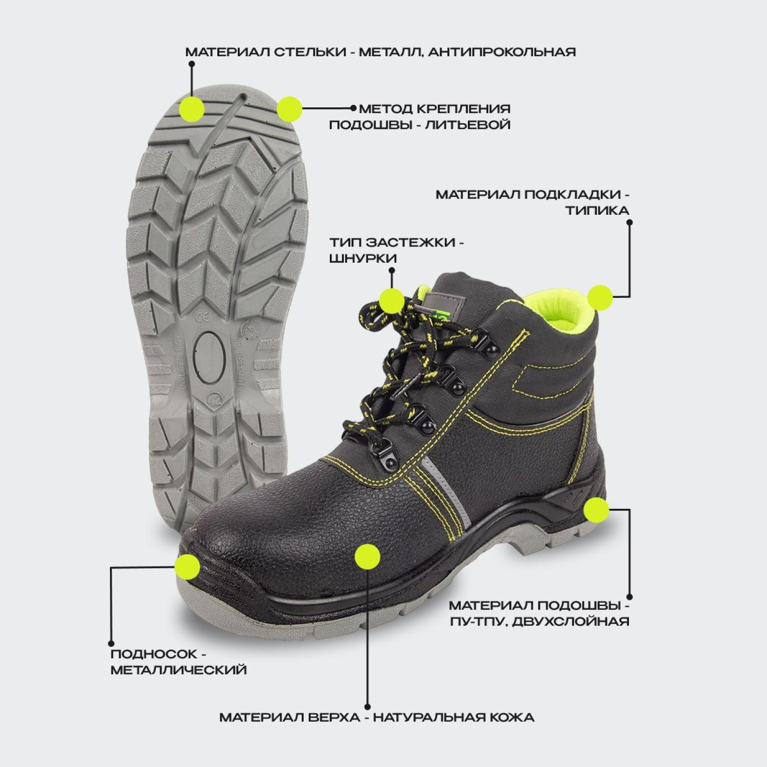 Ботинки Лайн ПУ/ТПУ с МП и МС р.45 (ЛБЗЛ СМП) - фото 2