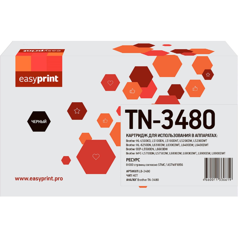 Картридж лазерный EasyPrint LB-3480 (TN-3480) чер. для Brother MFC-L6900 - фото 1