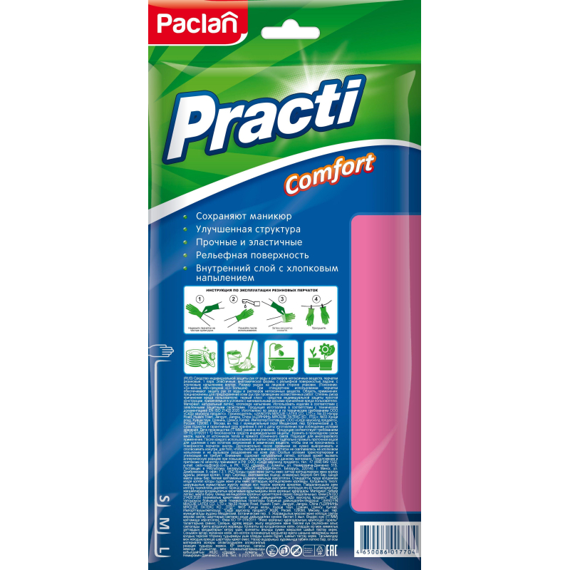 Перчатки резиновые Paclan Practi Comfort розовые 4076414 р.S - фото 5
