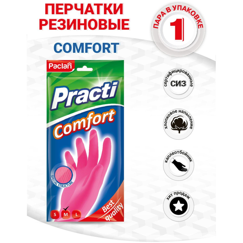 Перчатки резиновые Paclan Practi Comfort розовые 4076514 р.М - фото 8