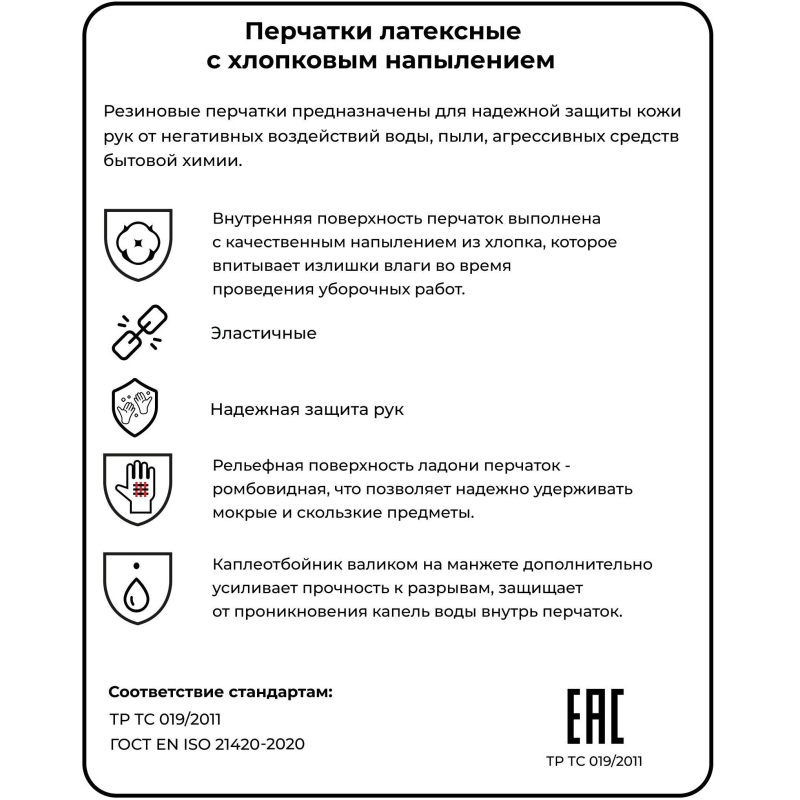 Перчатки резиновые Paclan Practi Comfort розовые 4076614 р.L - фото 9