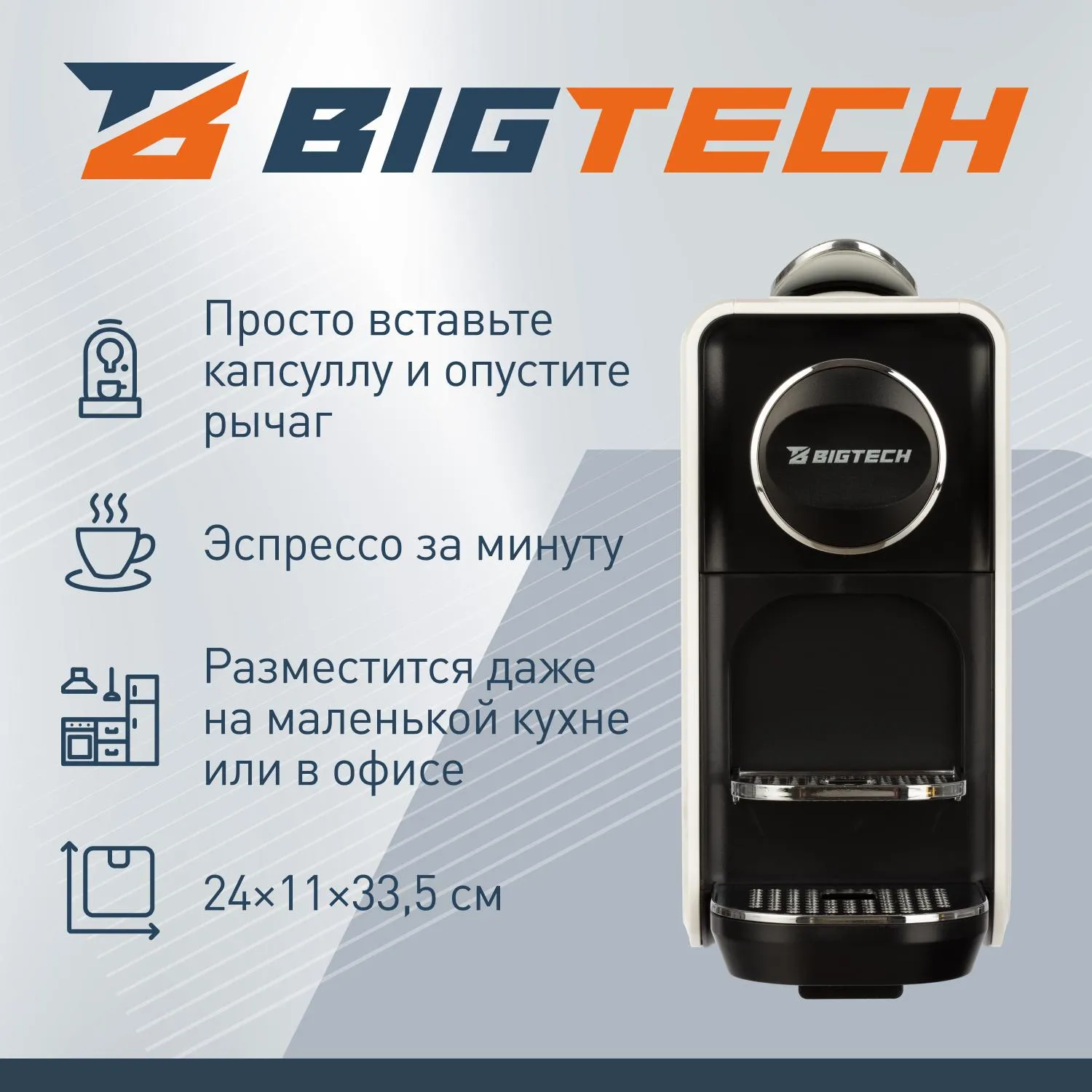 Кофемашина капсульная BigTech EСM302W, 0,7литра, 1400 Вт, белая - фото 3