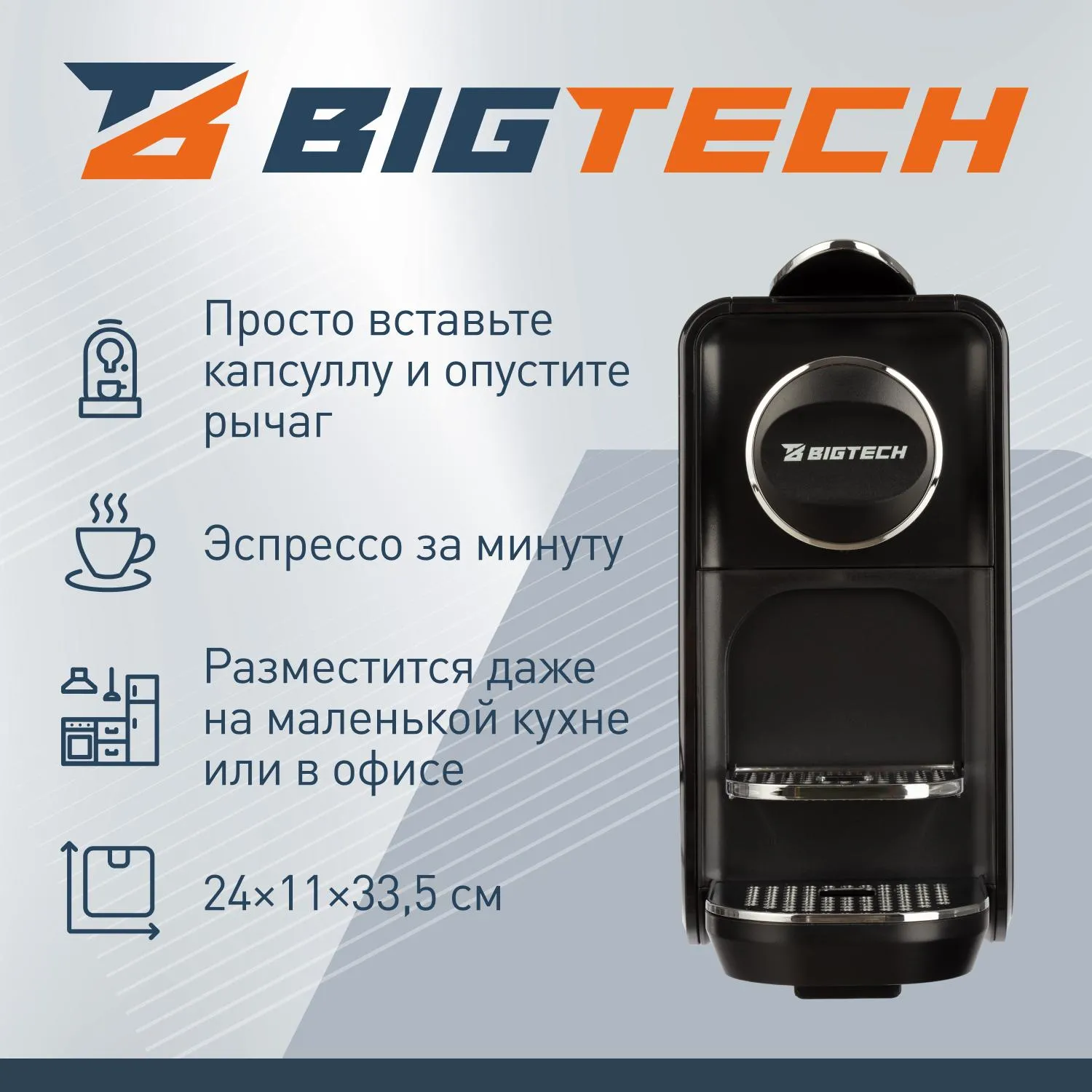 Кофемашина капсульная BigTech EСM303B, 0,7литра, 1400 Вт, черная - фото 3