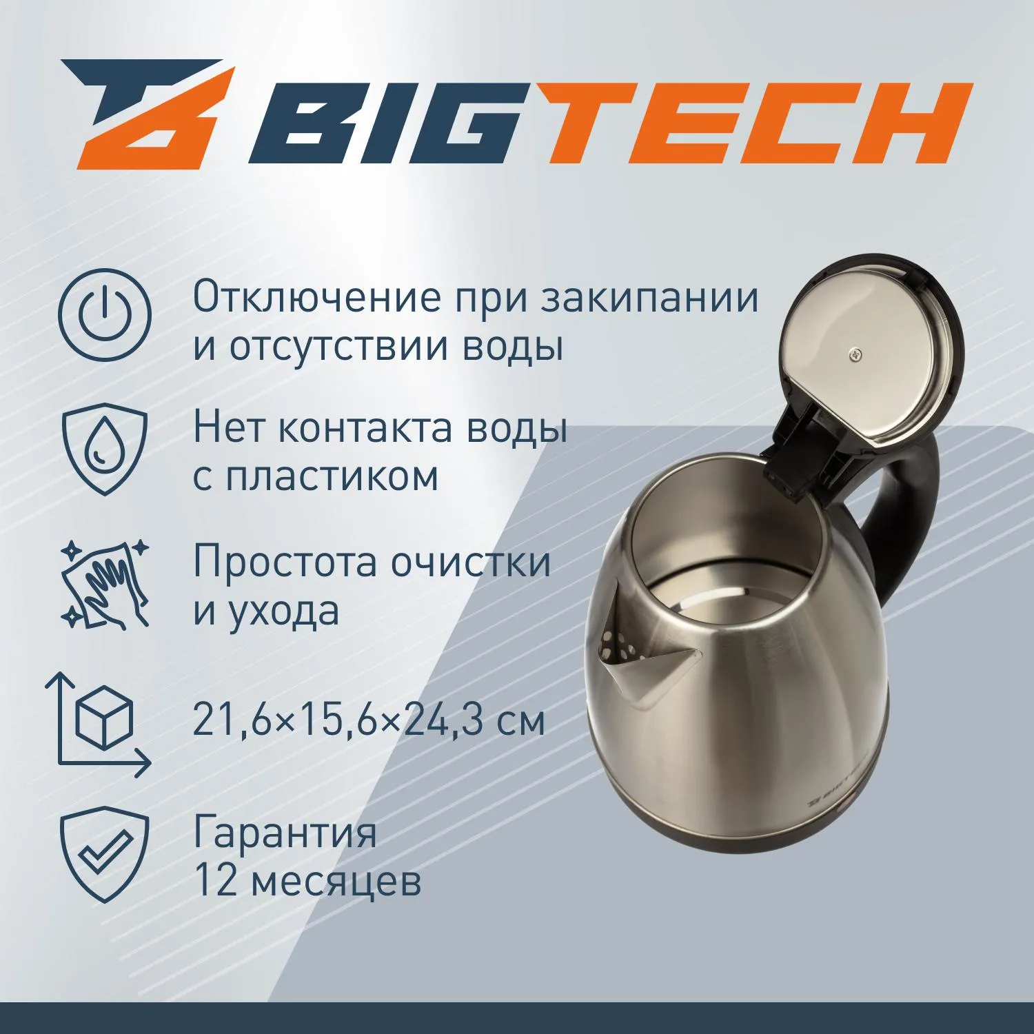 Чайник BigTech EK201M, 1,8л металл - фото 4