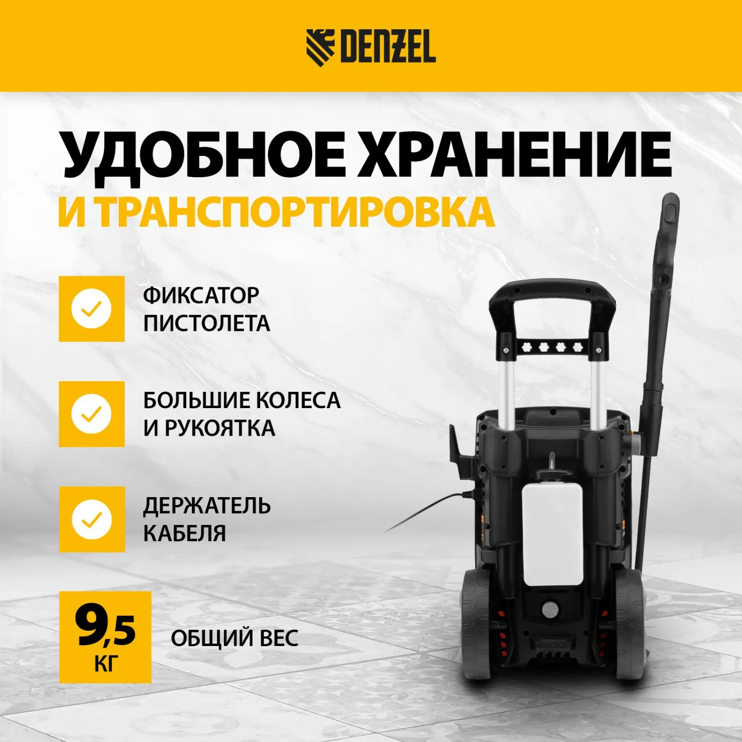 Мойка высокого давления Denzel R-180, 2200 Вт, 180 бар, 380 л/ч (58238) - фото 13