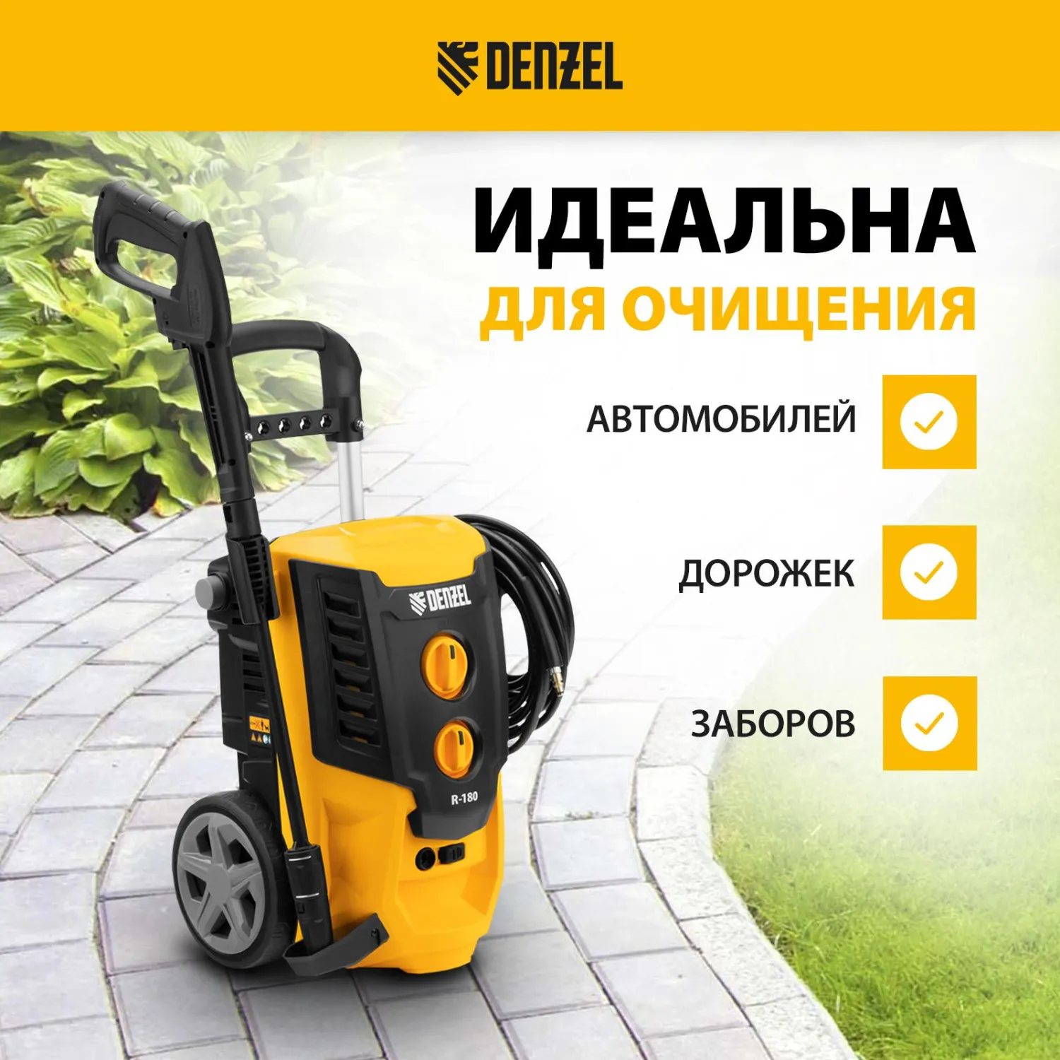 Мойка высокого давления Denzel R-180, 2200 Вт, 180 бар, 380 л/ч (58238) - фото 14