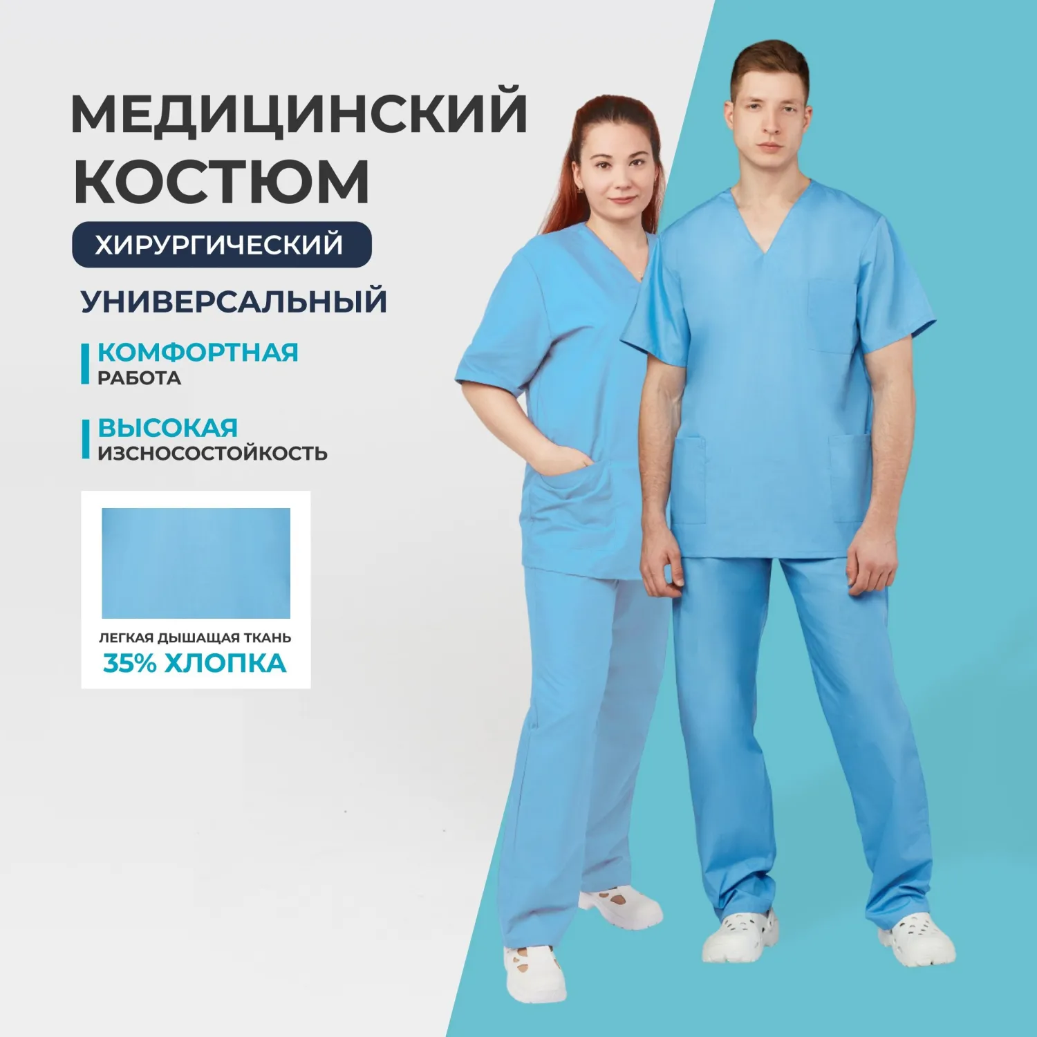 Костюм универсальный (куртка, бр) м05 голуб 88-92/158-164 - фото 2