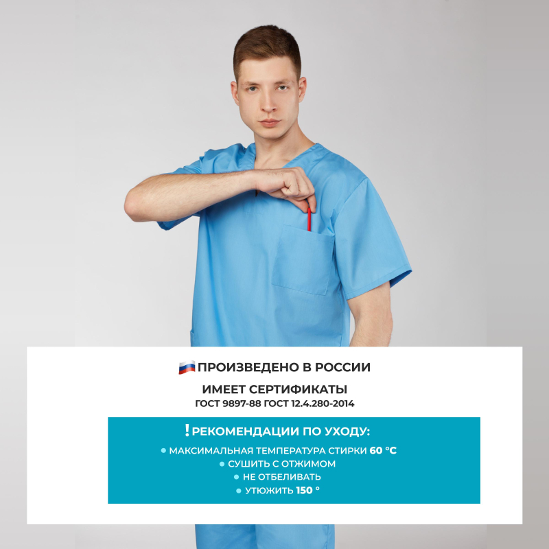 Костюм хирурга универс./м05-КБР,цв.глб. (р.60-62) р.158-164 - фото 7