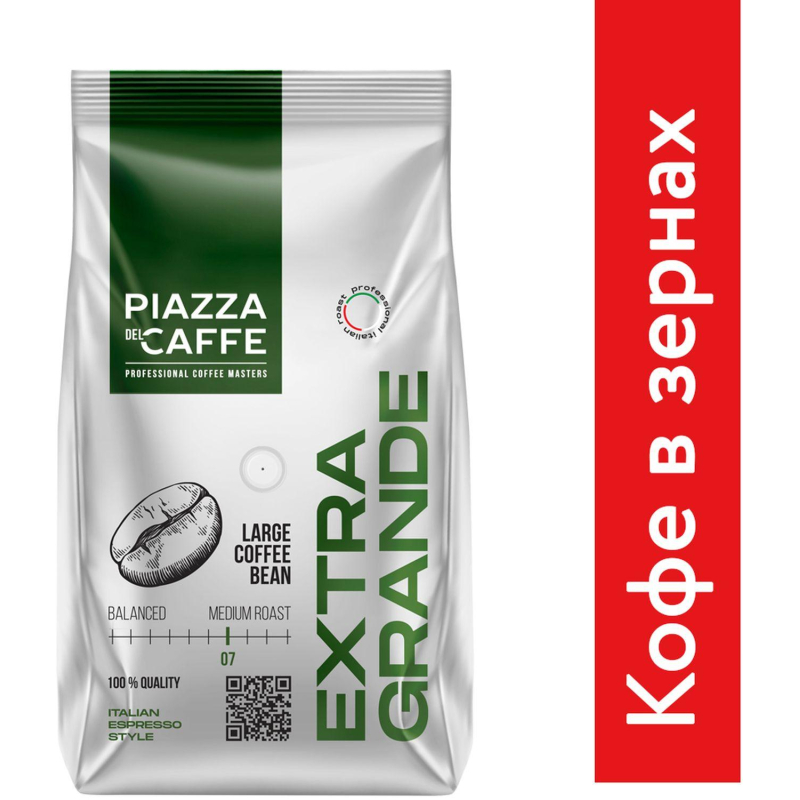 Кофе Piazza del Caffe Extra Grande в зернах 800г., 1871-06 - фото 2