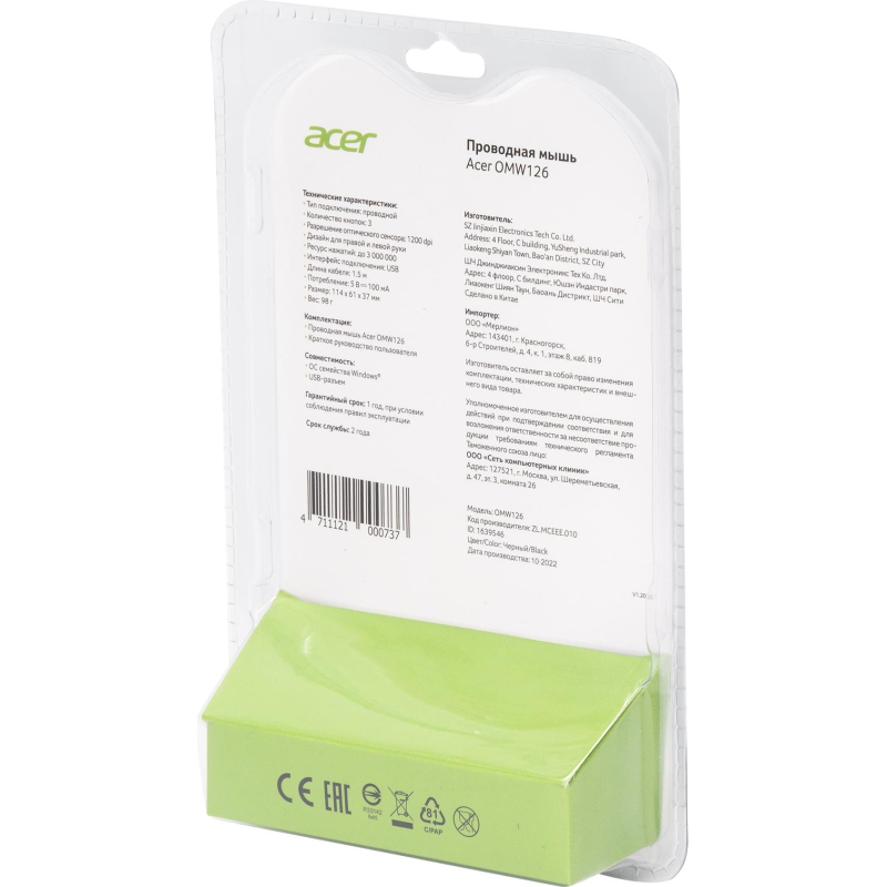 Мышь компьютерная Acer OMW126 черный оптическая (1200dpi) USB (2but) - фото 10