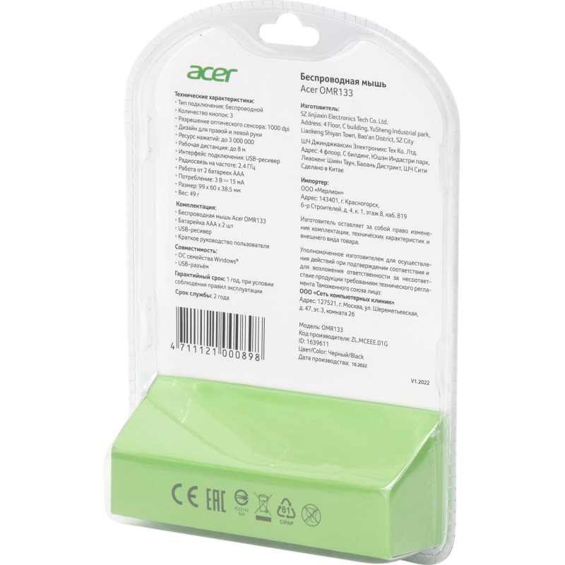 Мышь компьютерная Acer OMR133 черн. оптич. 1000dpi/2but беспровод. USB - фото 8