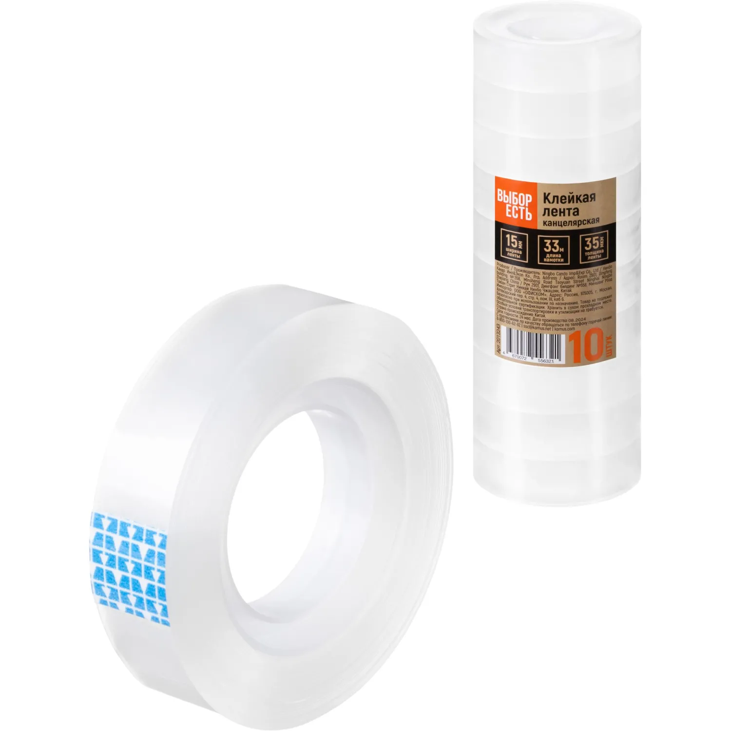 Клейкая лента канцелярская Выбор есть 15мм х 33м 35 мкм 10 шт./уп - фото 1